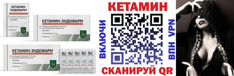 Кетамин VHQ Любань