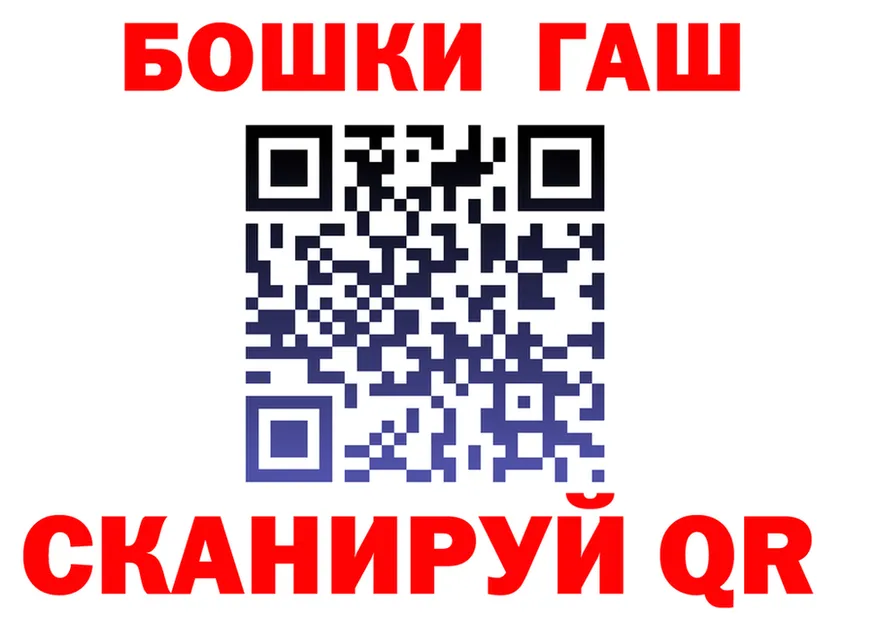 ГАШ гашик маркетплейс маркетплейс mega Любань