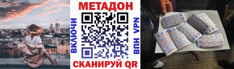 МЕТАДОН methadone  Любань 